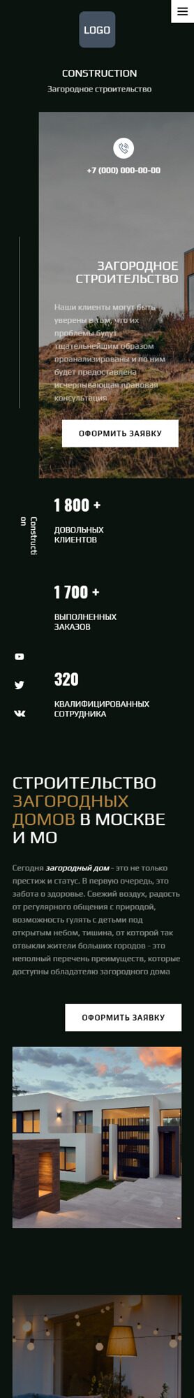 Мобильная версия дизайна № 88237