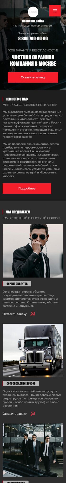 Мобильная версия дизайна № 88258