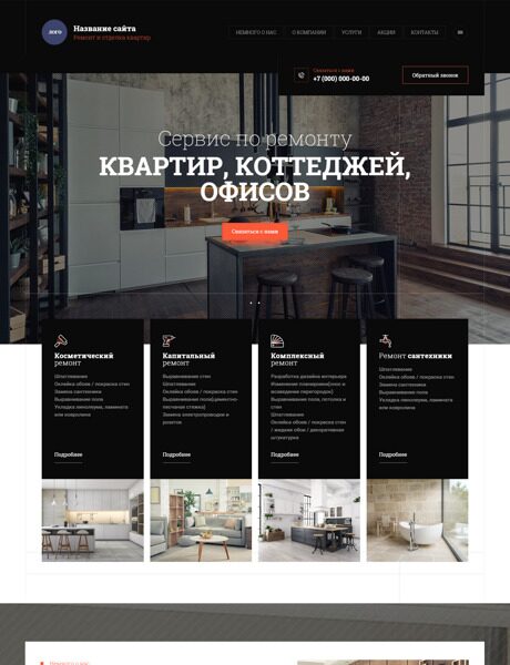 Дизайн № 88297