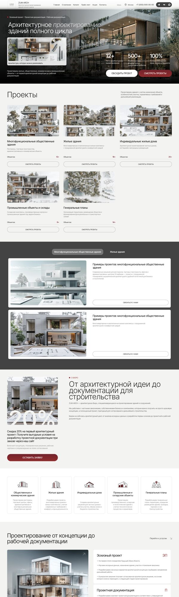 Дизайн № 107366