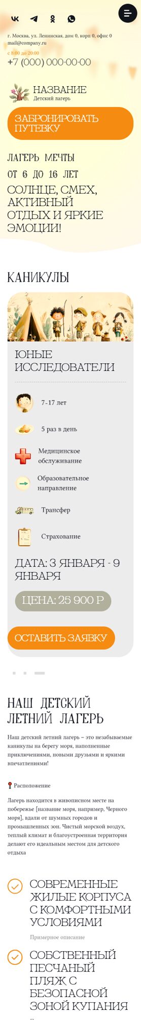 Мобильная версия дизайна № 65137