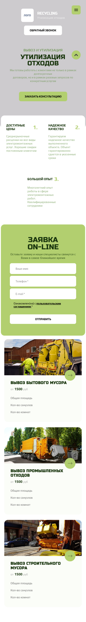 Мобильная версия дизайна № 86149