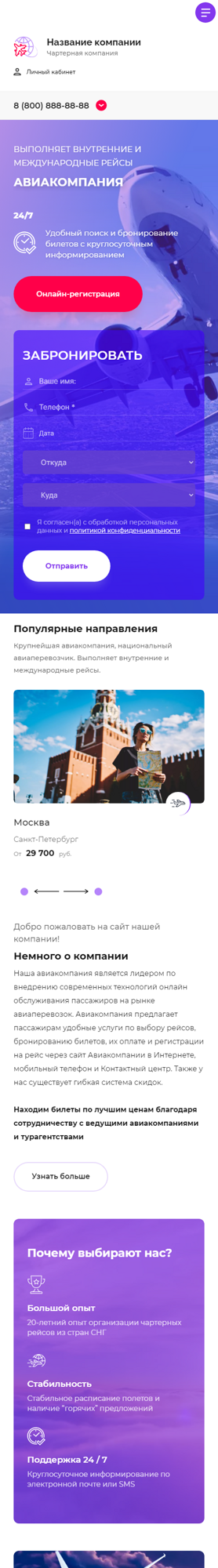 Мобильная версия дизайна № 88363