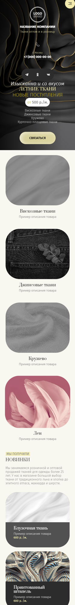 Мобильная версия дизайна № 88381