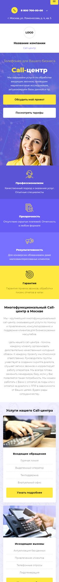 Мобильная версия дизайна № 88365