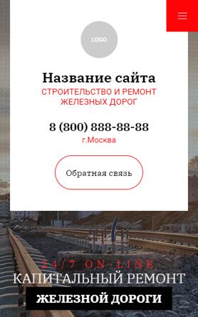 Мобильная версия дизайна № 88421