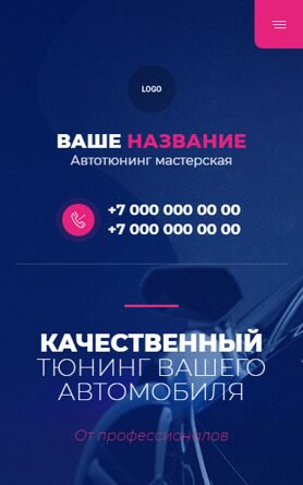 Мобильная версия дизайна № 88360