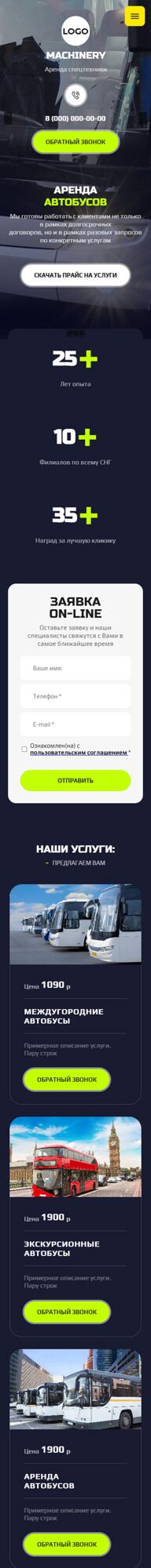 Мобильная версия дизайна № 88401