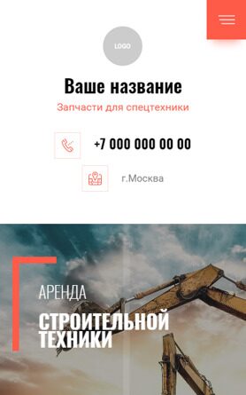 Мобильная версия дизайна № 88376