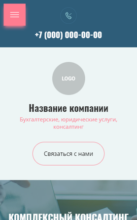 Мобильная версия дизайна № 88413