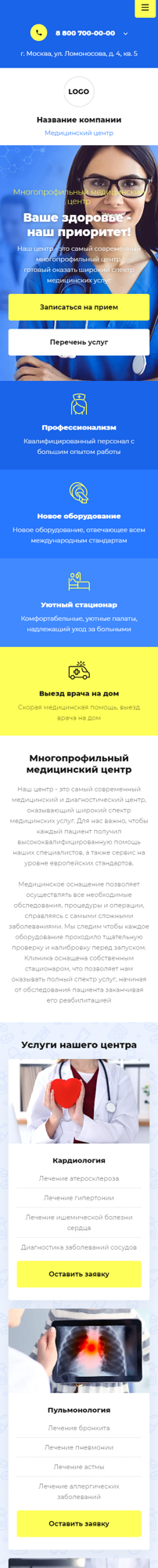 Мобильная версия дизайна № 88443