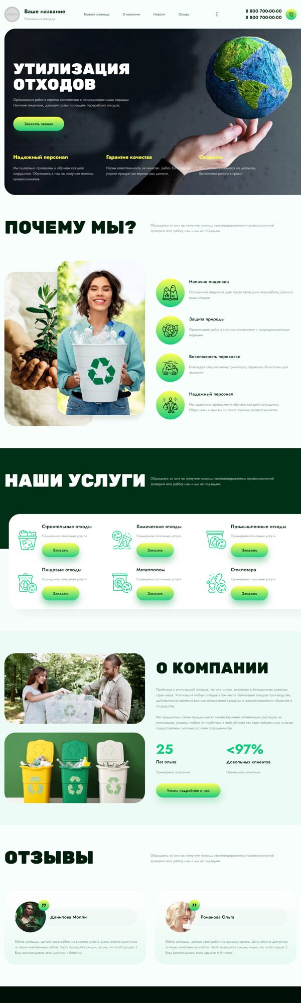 Дизайн № 88775
