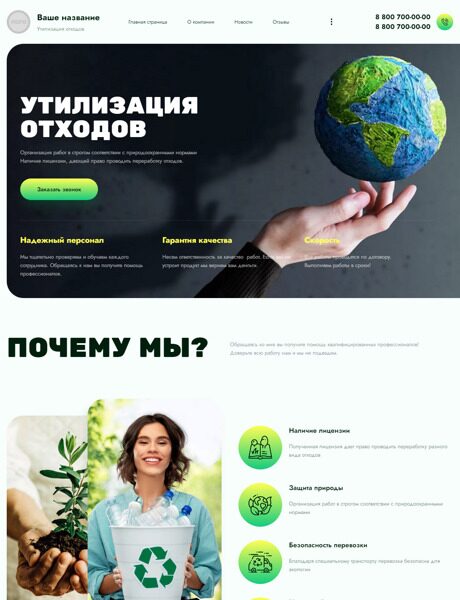 Дизайн № 88775