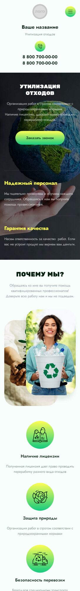 Мобильная версия дизайна № 88775