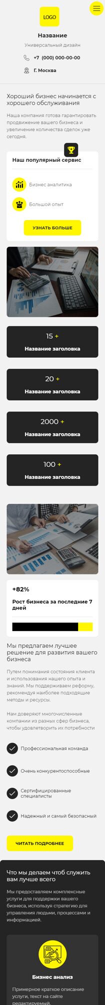 Мобильная версия дизайна № 88436