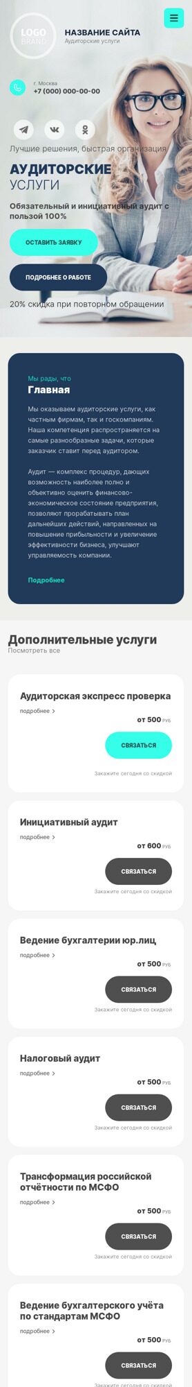 Мобильная версия дизайна № 88584