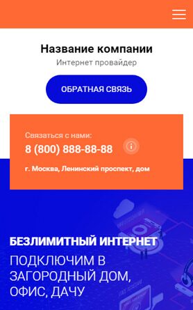 Мобильная версия дизайна № 88491