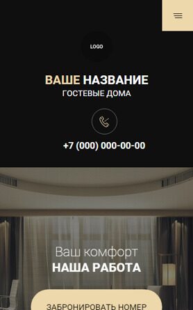 Мобильная версия дизайна № 88519