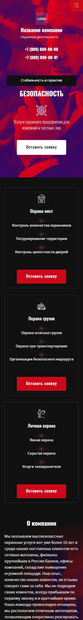Мобильная версия дизайна № 88546
