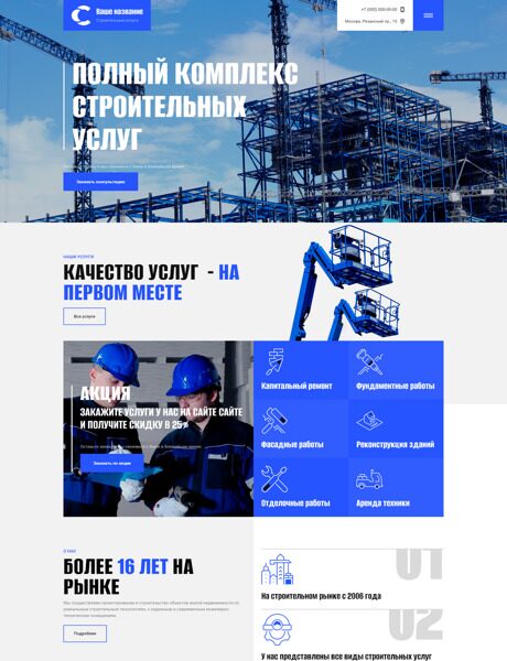 Дизайн № 88711