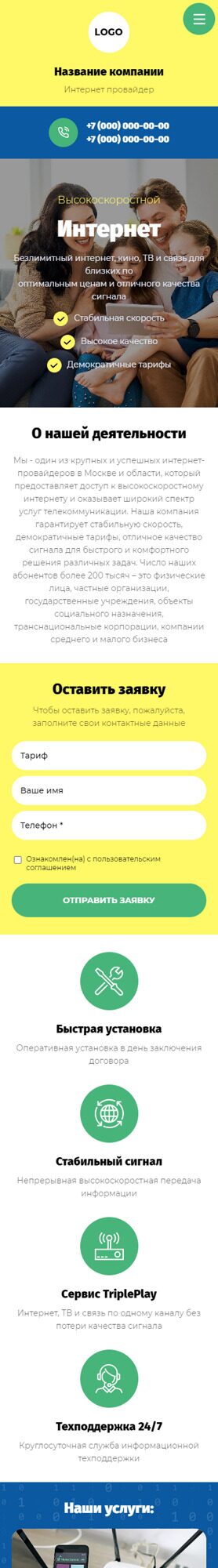 Мобильная версия дизайна № 88592