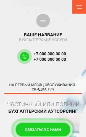 Мобильная версия дизайна № 88668