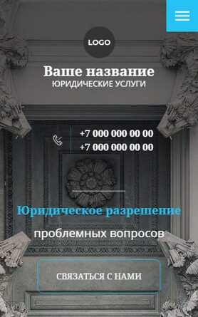 Мобильная версия дизайна № 88680