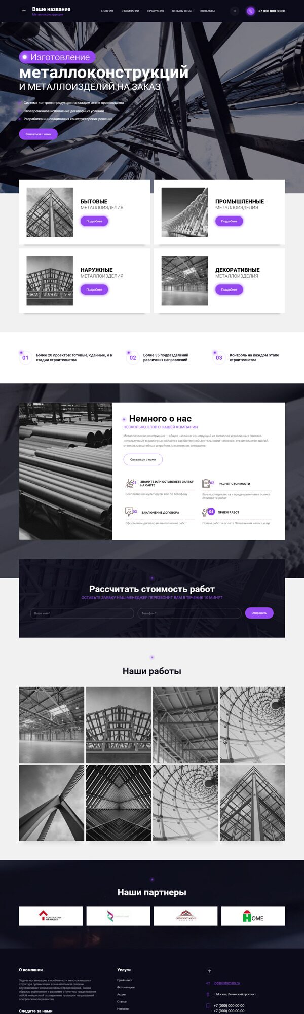 Дизайн № 88694