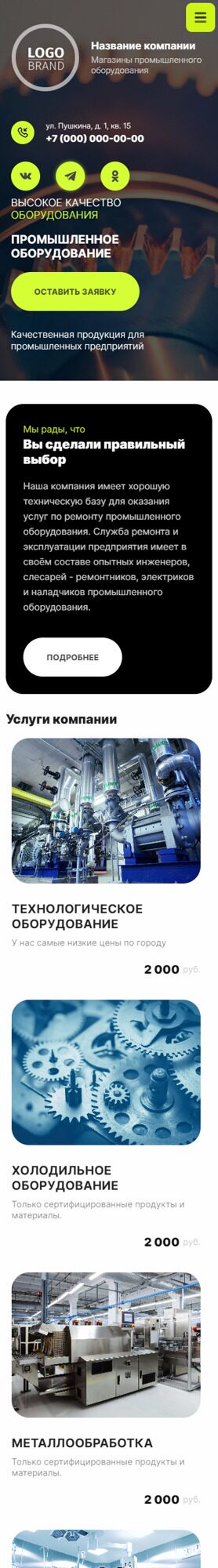 Мобильная версия дизайна № 88916