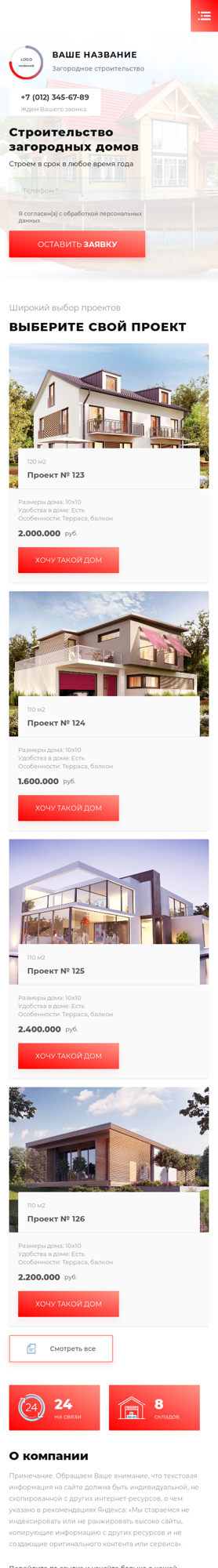 Мобильная версия дизайна № 89010