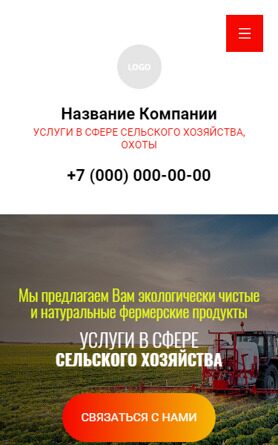 Мобильная версия дизайна № 88723