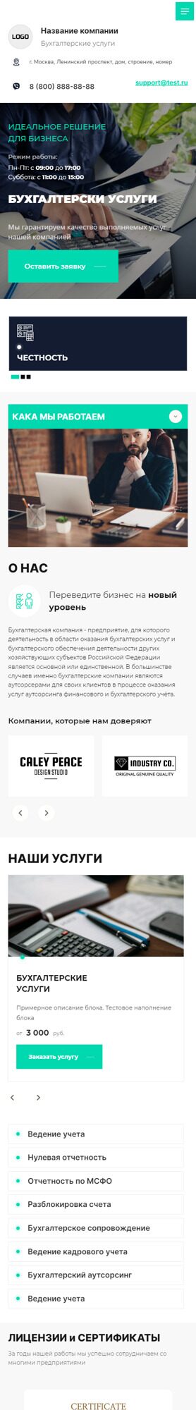 Мобильная версия дизайна № 88685