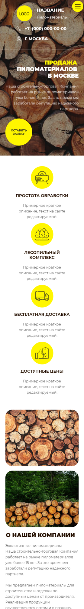 Мобильная версия дизайна № 88662