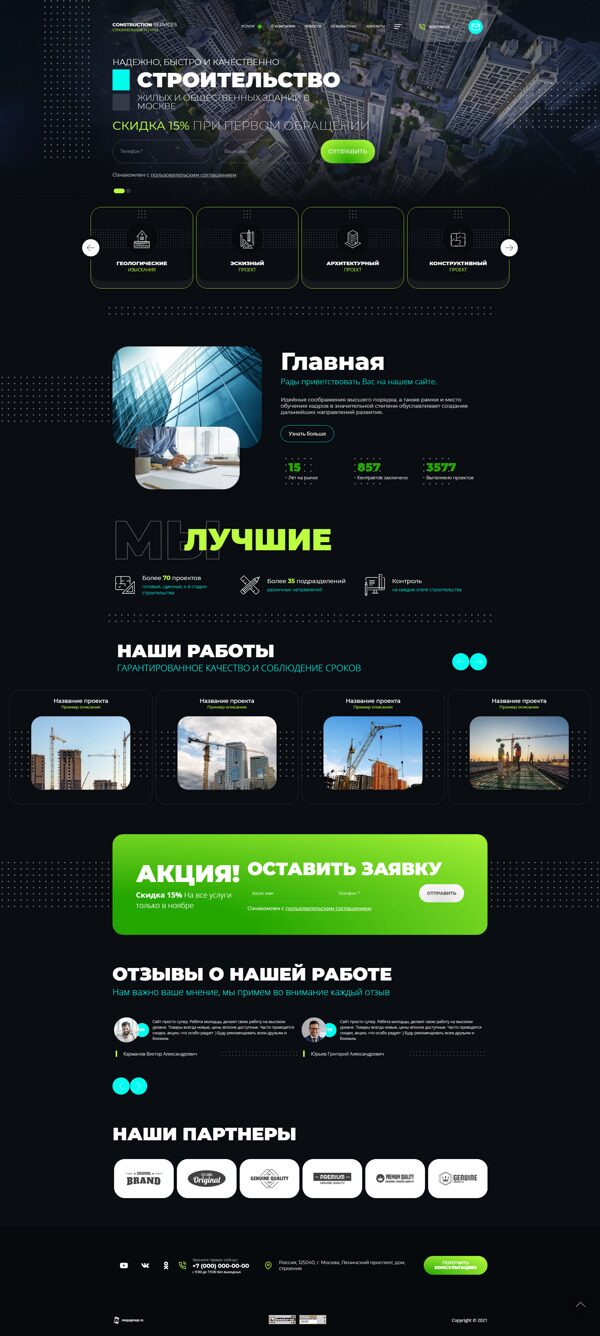Дизайн № 88753