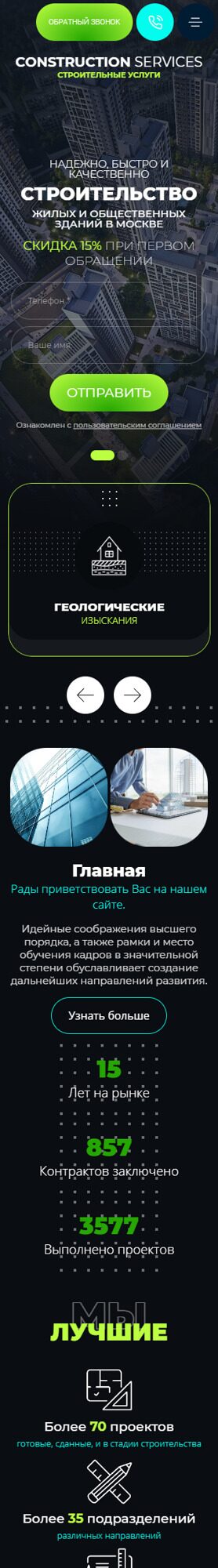 Мобильная версия дизайна № 88753