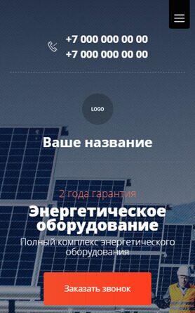 Мобильная версия дизайна № 88754