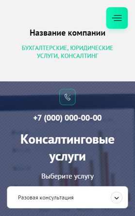 Мобильная версия дизайна № 88780