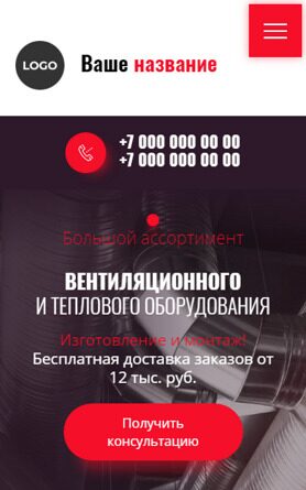 Мобильная версия дизайна № 88796