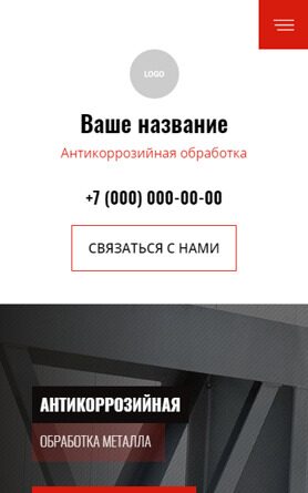 Мобильная версия дизайна № 88805