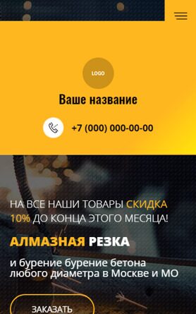 Мобильная версия дизайна № 88868