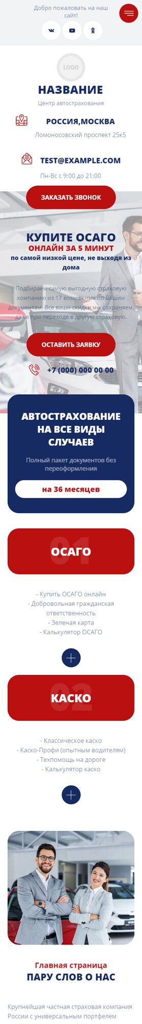 Мобильная версия дизайна № 88790