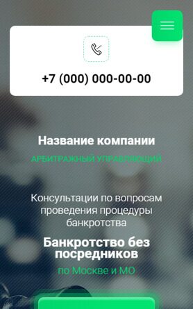 Мобильная версия дизайна № 88904