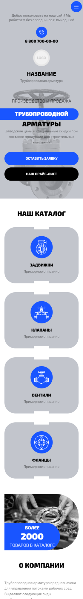 Мобильная версия дизайна № 88829
