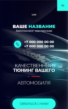 Мобильная версия дизайна № 88956