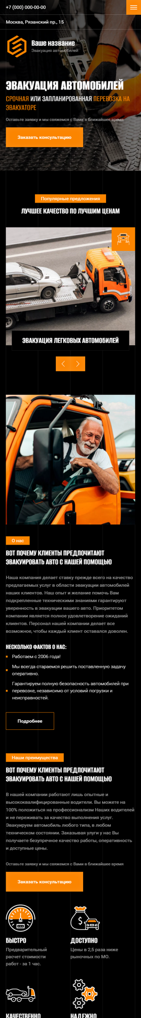 Мобильная версия дизайна № 88914