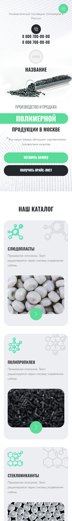 Мобильная версия дизайна № 88972
