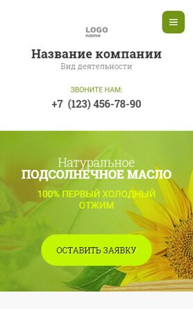 Мобильная версия дизайна № 89395