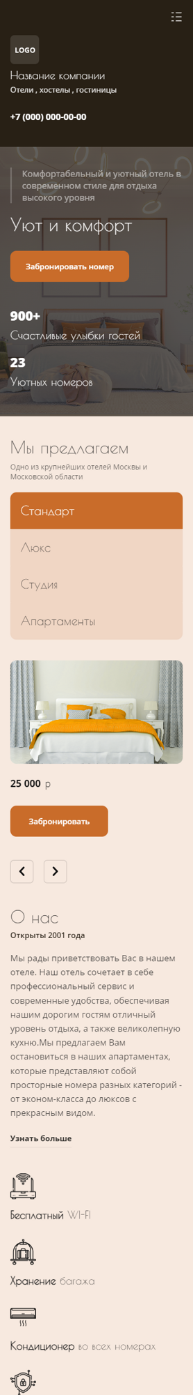 Мобильная версия дизайна № 89073