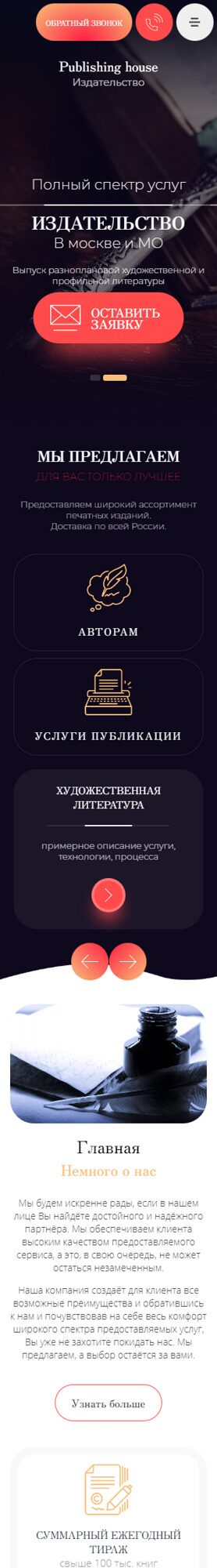 Мобильная версия дизайна № 89133