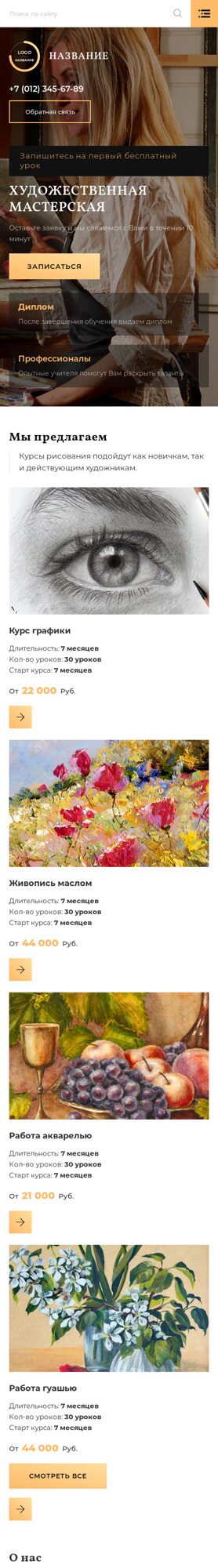 Мобильная версия дизайна № 89094